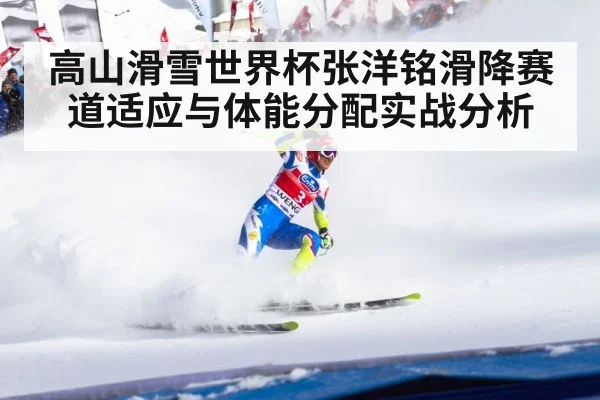 alpine skiing downhill racer