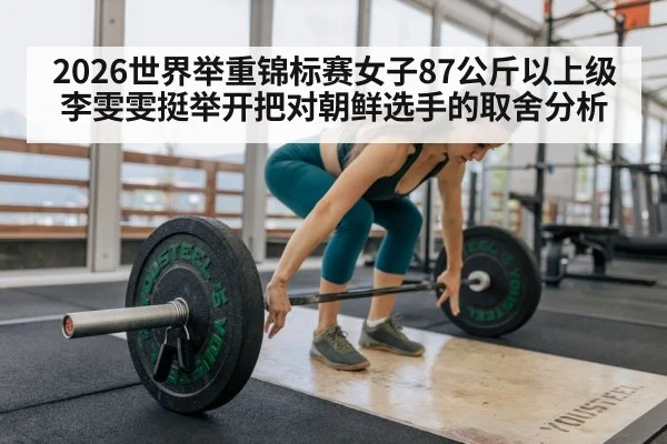 female weightlifter barbell